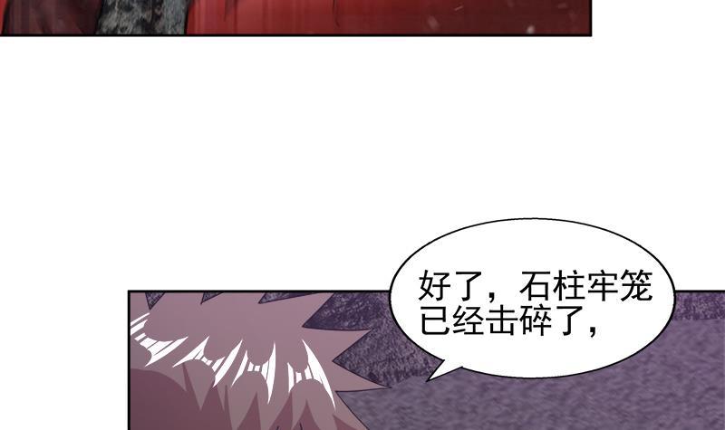 第229话 风魔现身26