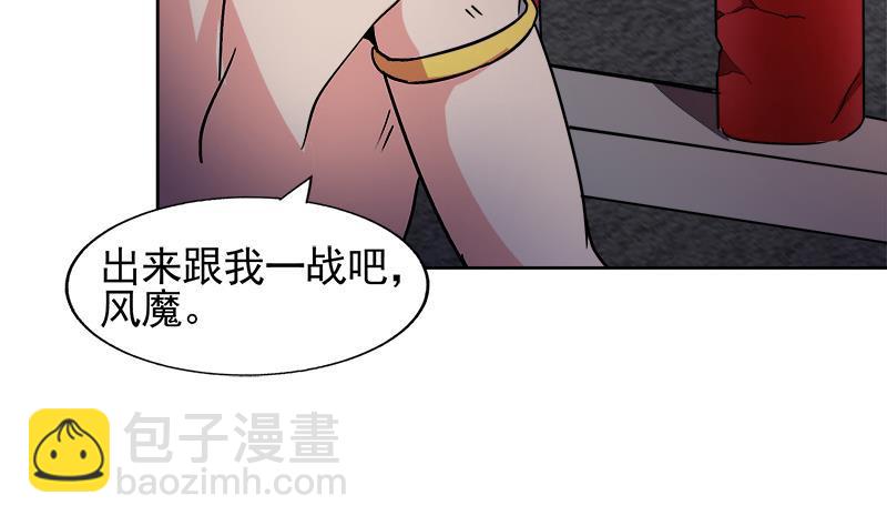 第229话 风魔现身28