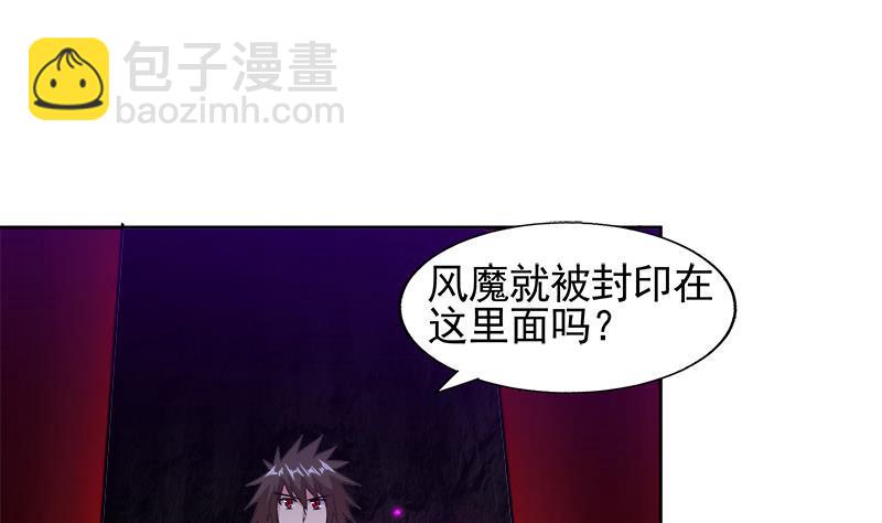 第229话 风魔现身3