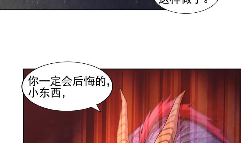 第229话 风魔现身31