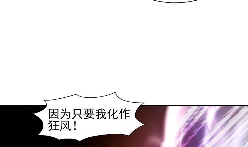 第229话 风魔现身34