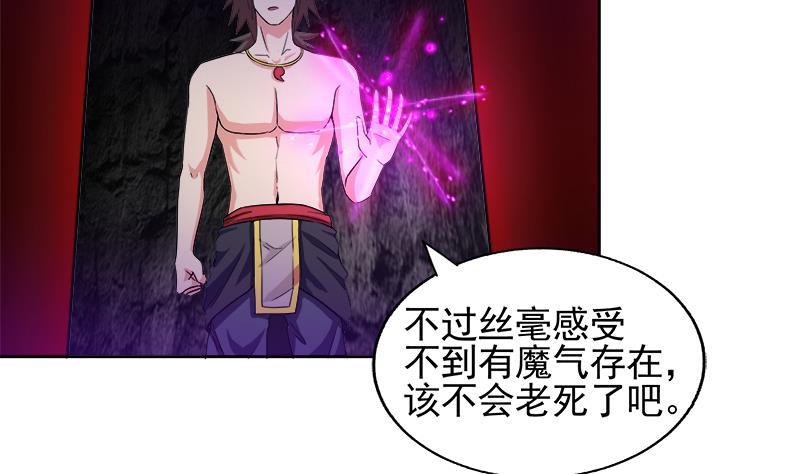 第229话 风魔现身4