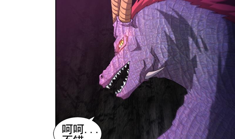 第229话 风魔现身45