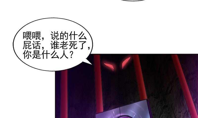 第229话 风魔现身5