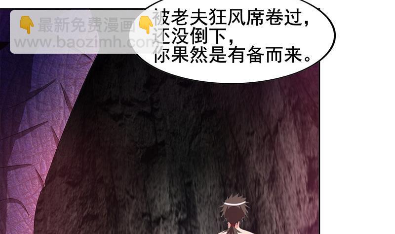 第229话 风魔现身51