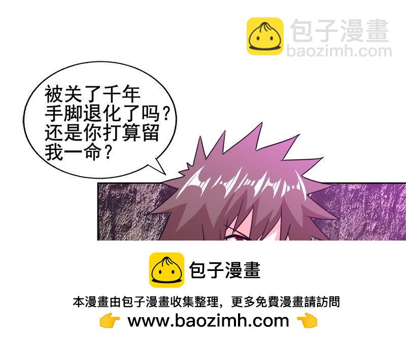 第229话 风魔现身53