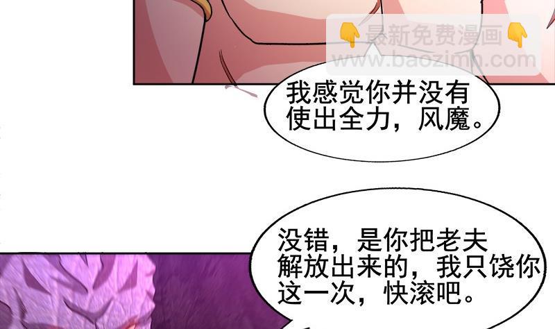 第229话 风魔现身55