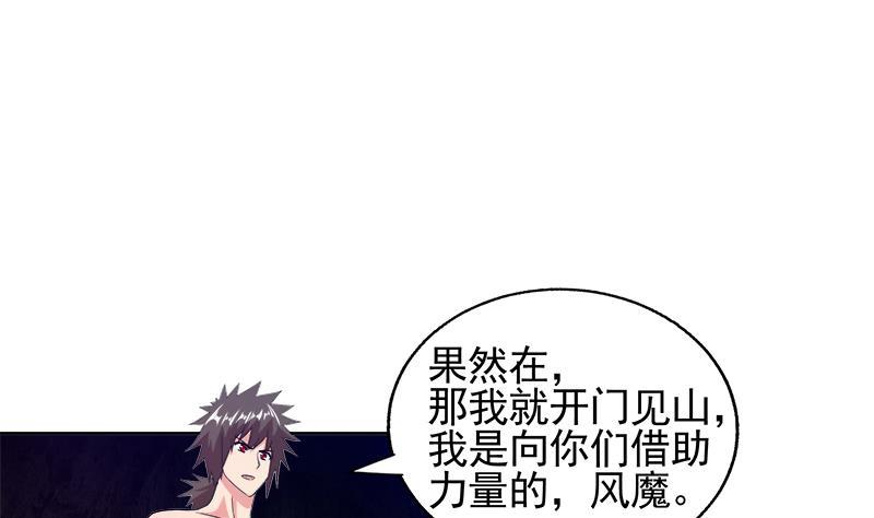 第229话 风魔现身7