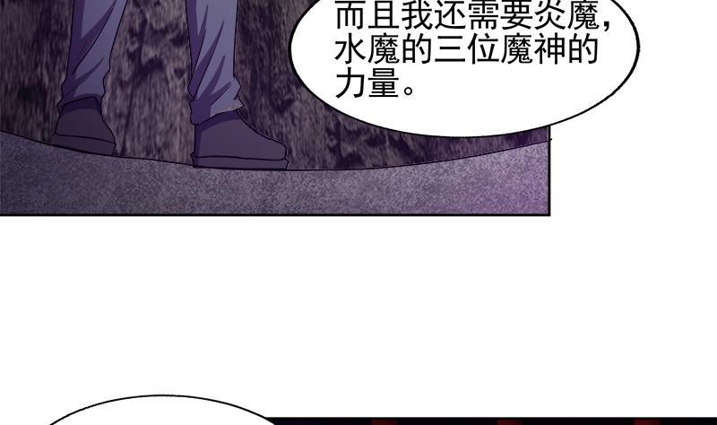 第229话 风魔现身9