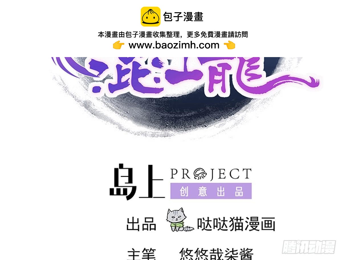 第236话 月亮上的仙女？1