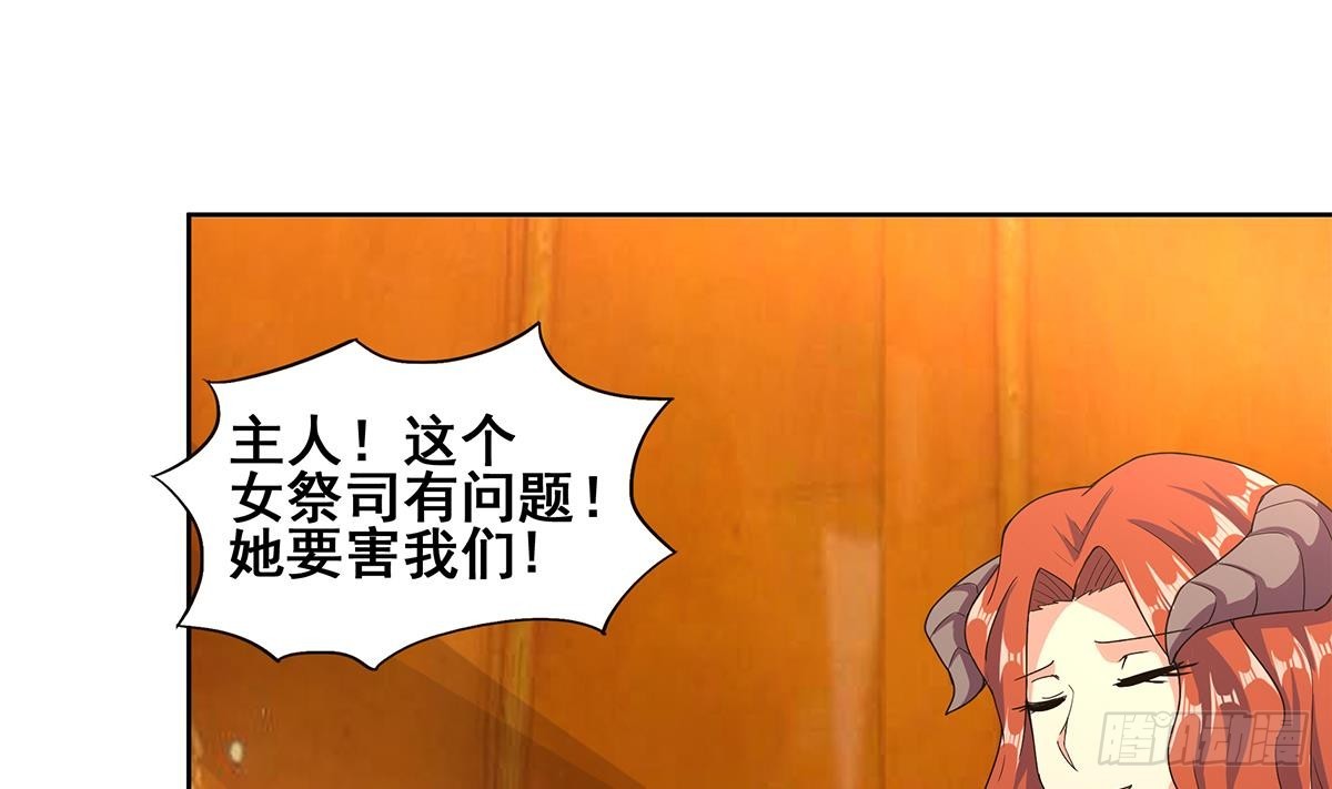 第236话 月亮上的仙女？10