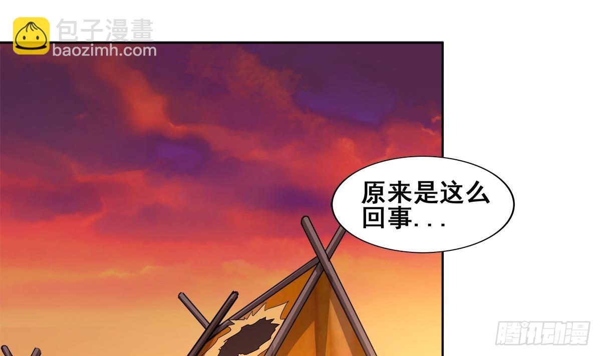 第236话 月亮上的仙女？13