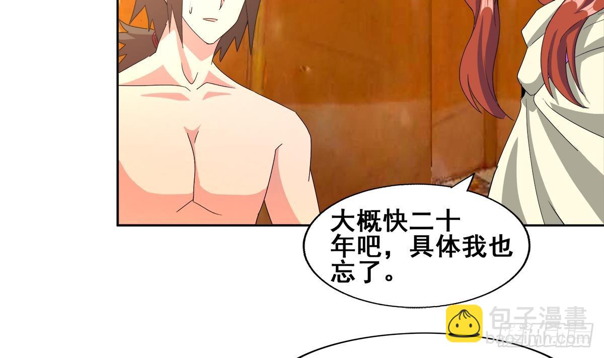 第236话 月亮上的仙女？16