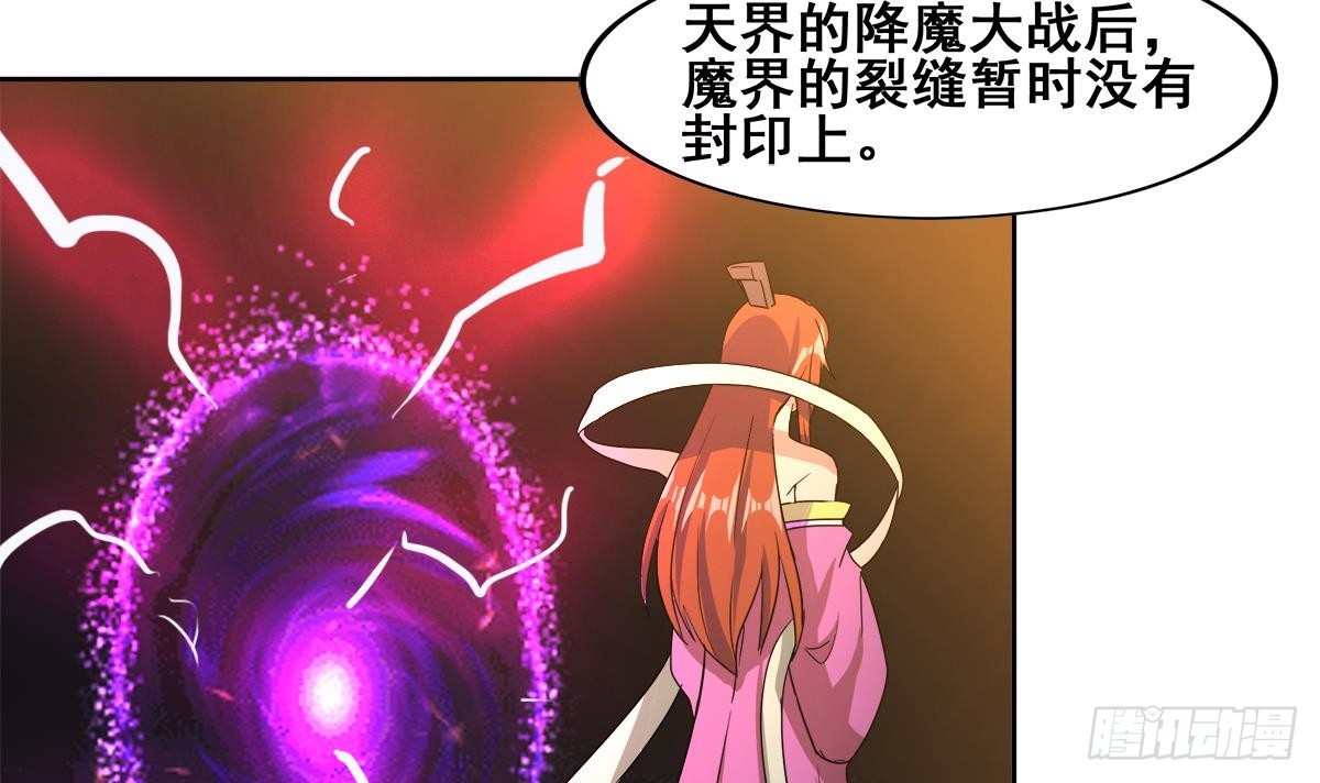 第236话 月亮上的仙女？17