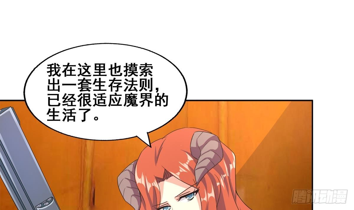 第236话 月亮上的仙女？21