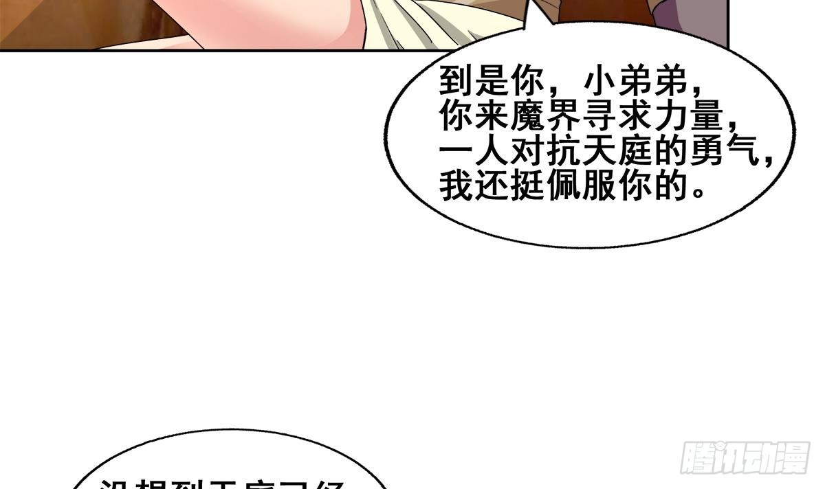 第236话 月亮上的仙女？23