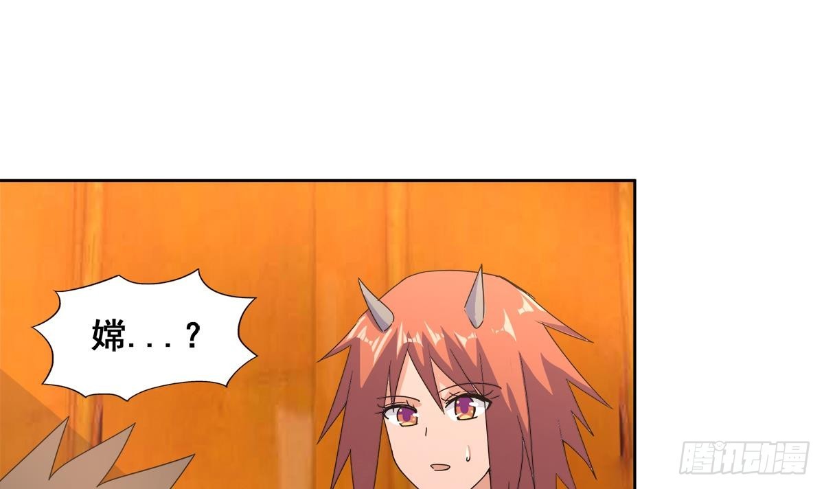 第236话 月亮上的仙女？29