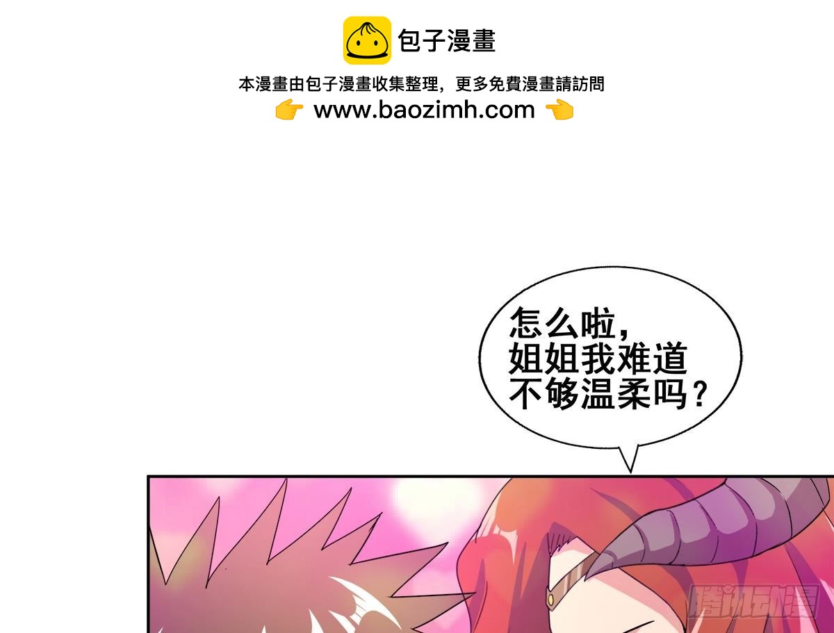 第236话 月亮上的仙女？34