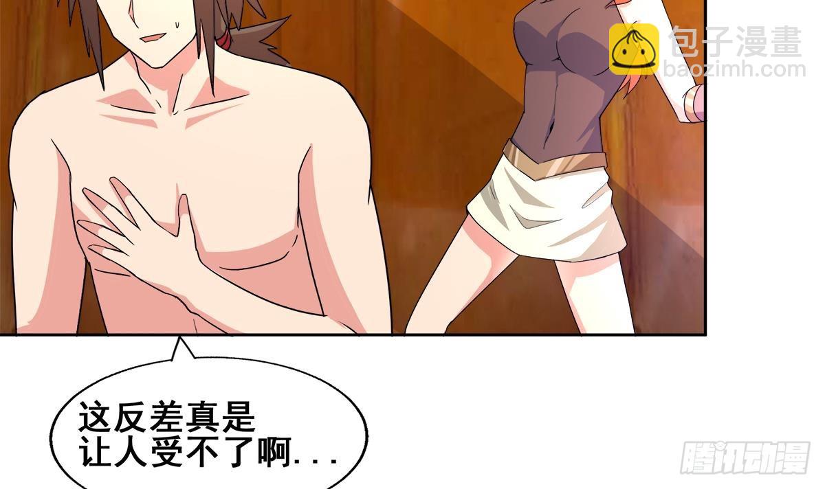 第236话 月亮上的仙女？38