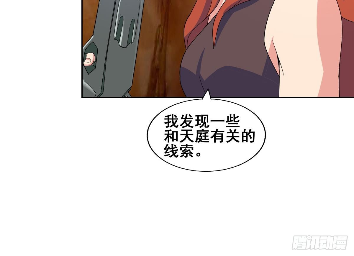 第236话 月亮上的仙女？41
