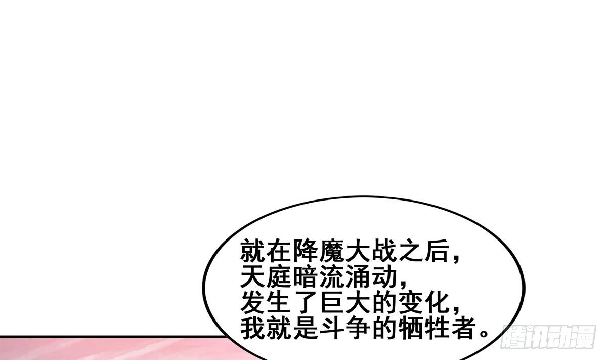 第236话 月亮上的仙女？42