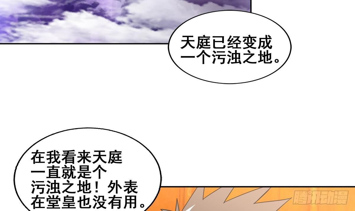 第236话 月亮上的仙女？44