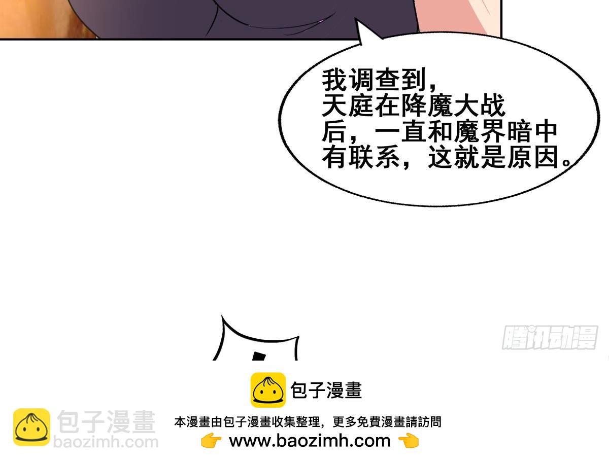第236话 月亮上的仙女？49