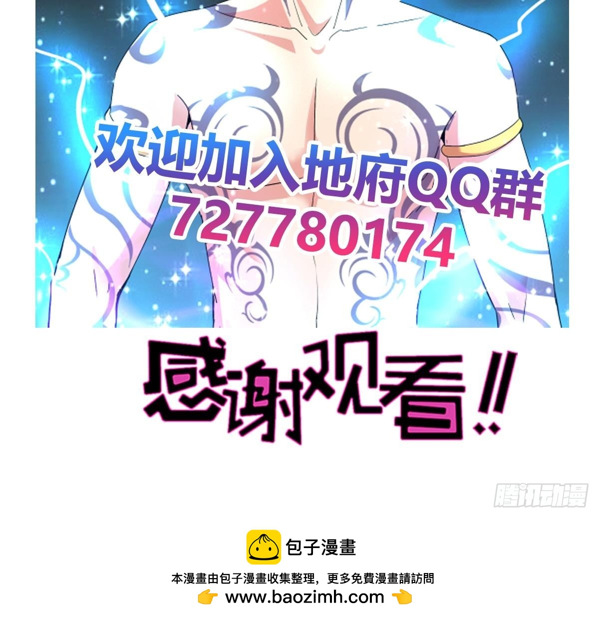 第236话 月亮上的仙女？60