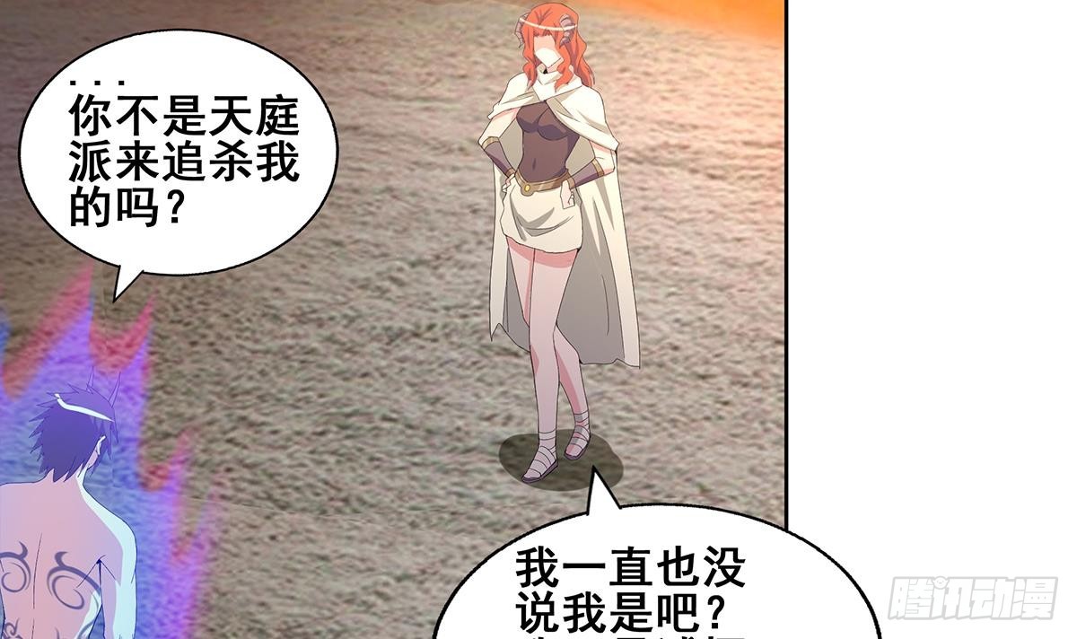 第236话 月亮上的仙女？8