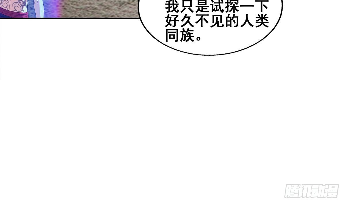 第236话 月亮上的仙女？9