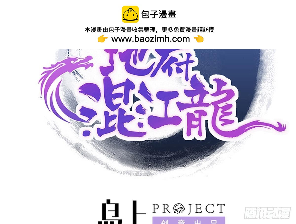 第243话 复仇之鬼1