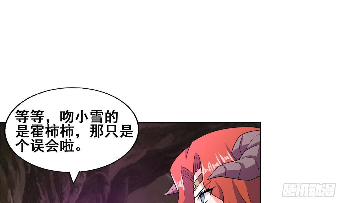 第243话 复仇之鬼20