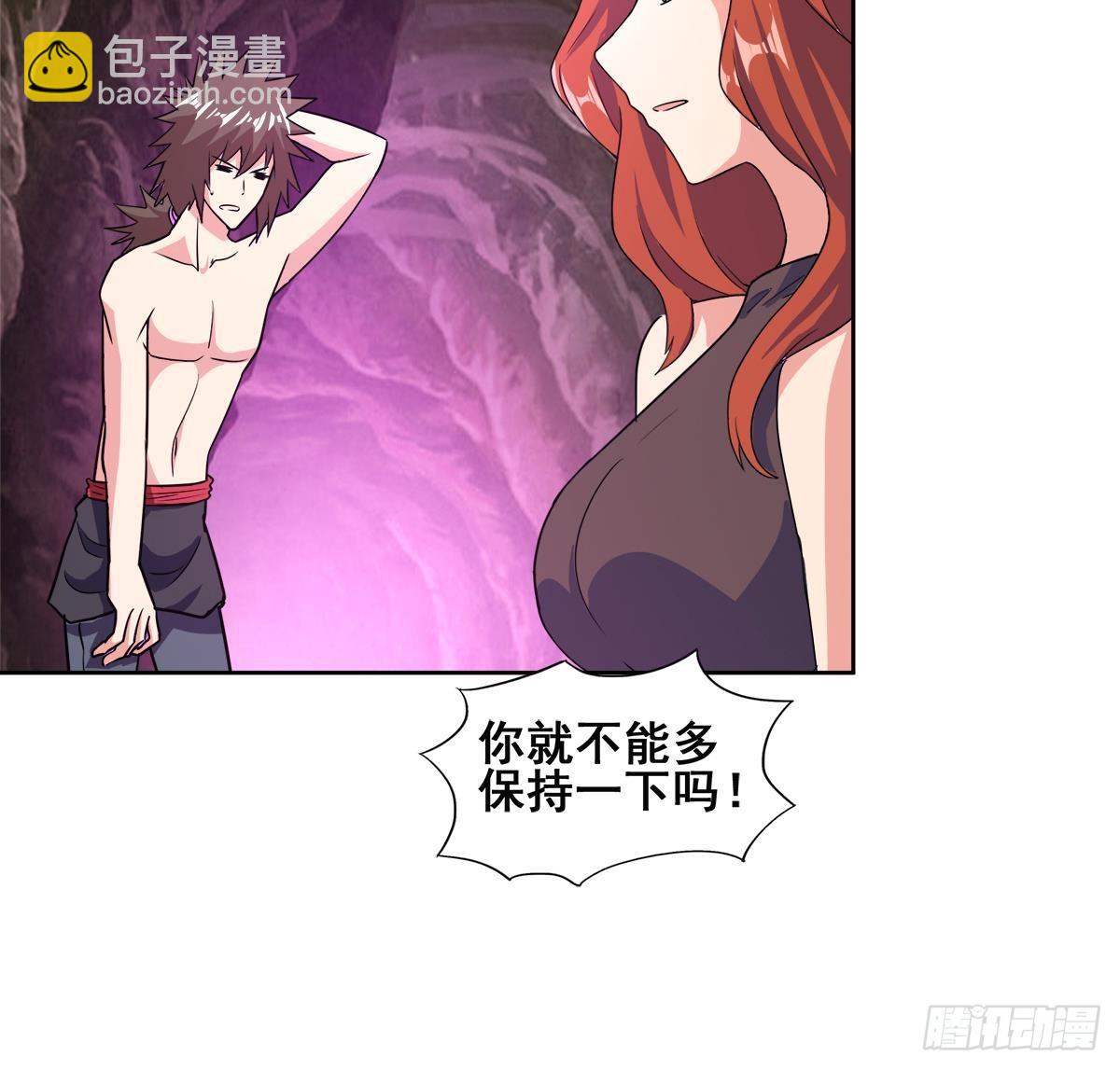 第243话 复仇之鬼21