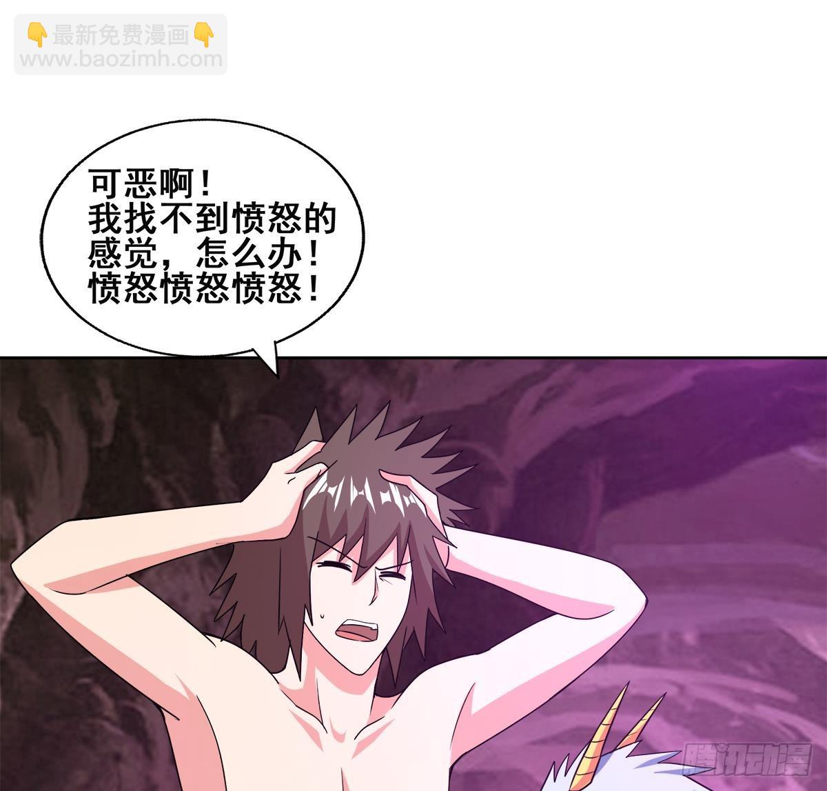 第243话 复仇之鬼22