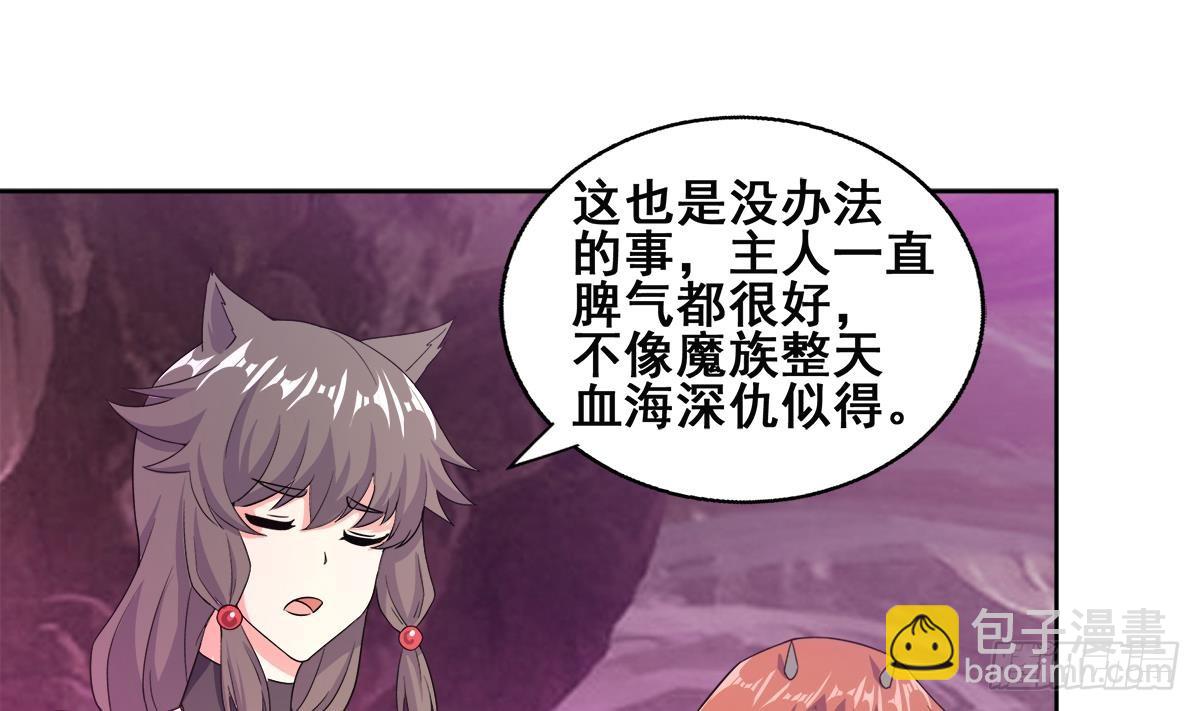 第243话 复仇之鬼24