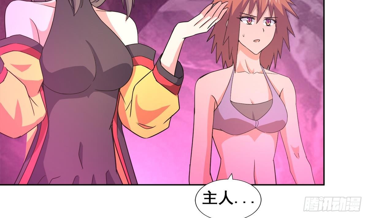第243话 复仇之鬼25