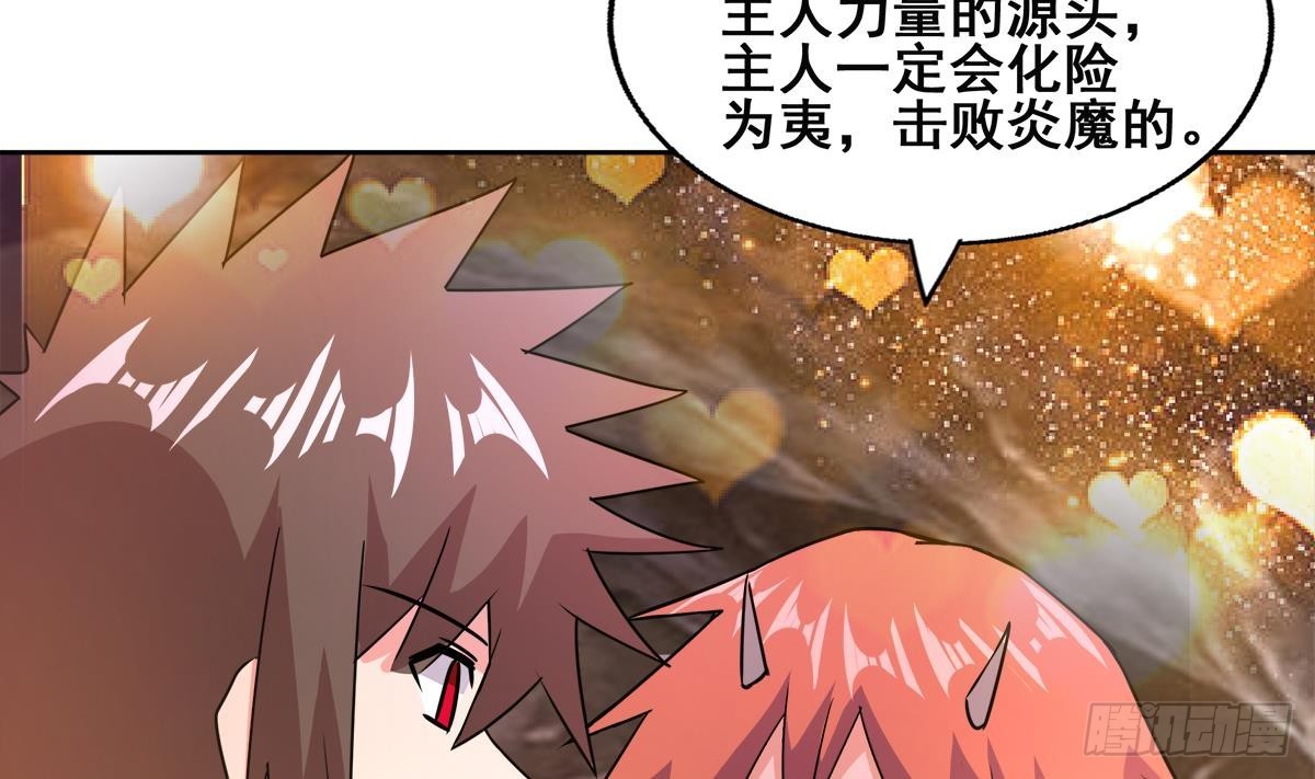 第243话 复仇之鬼30