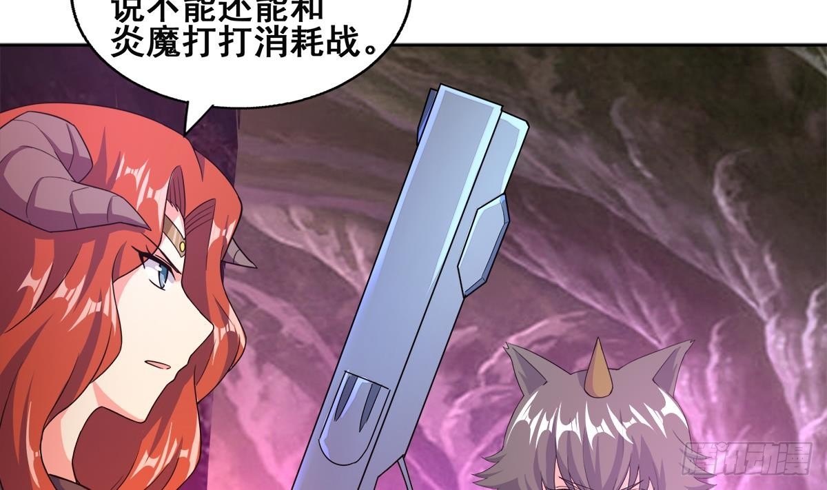 第243话 复仇之鬼36