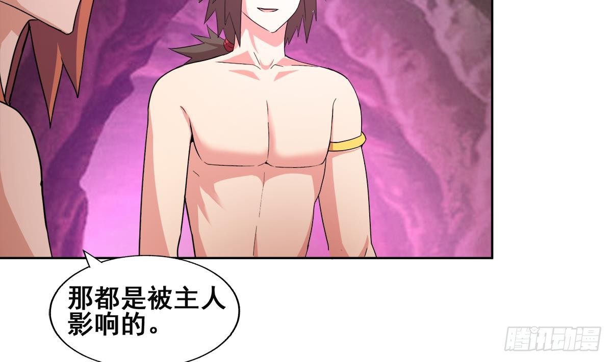 第243话 复仇之鬼40