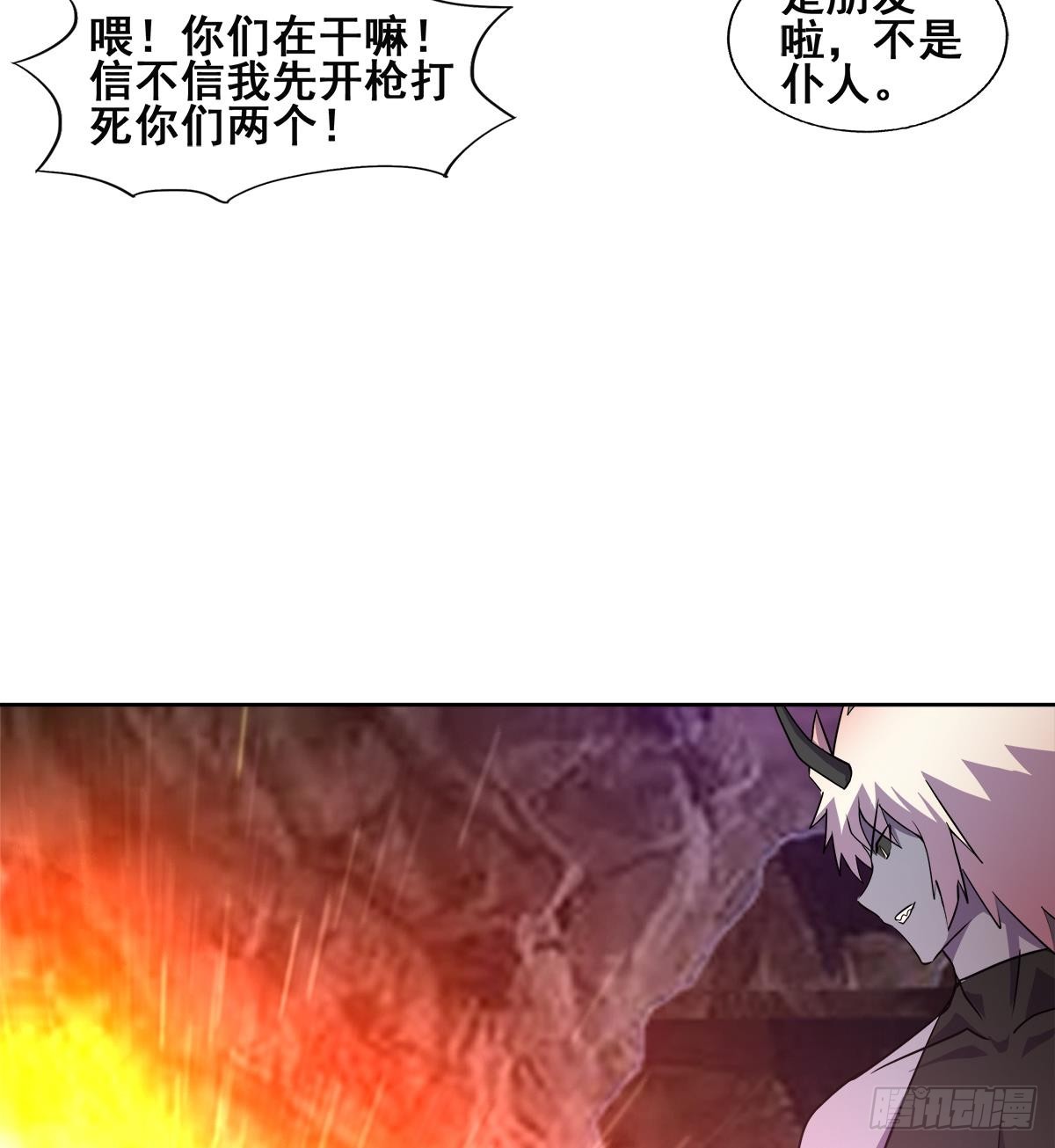 第243话 复仇之鬼43