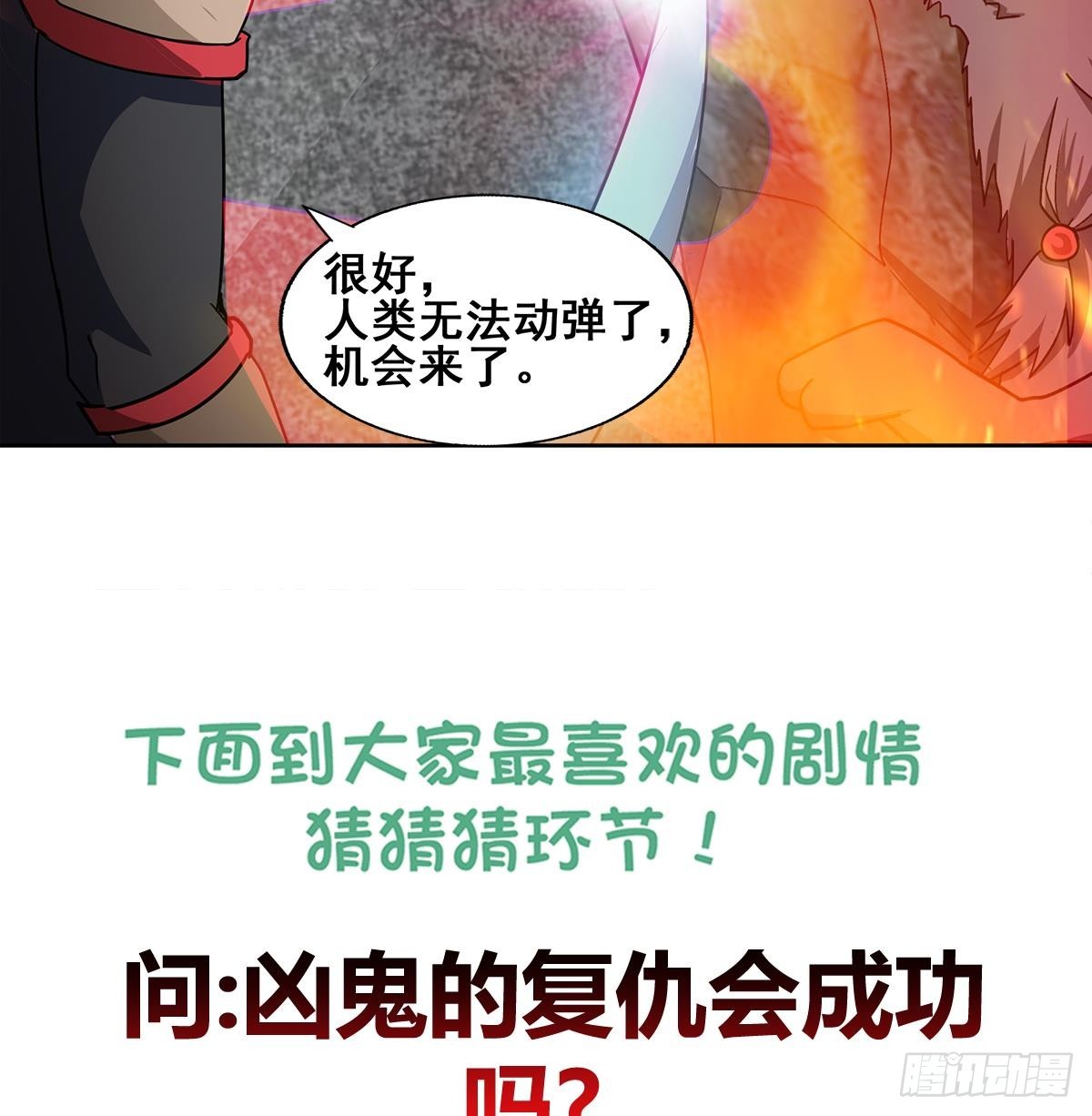 第243话 复仇之鬼64