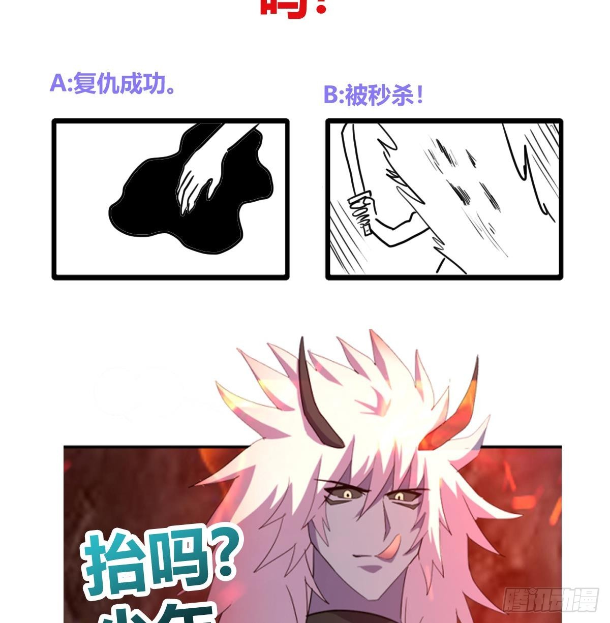 第243话 复仇之鬼65