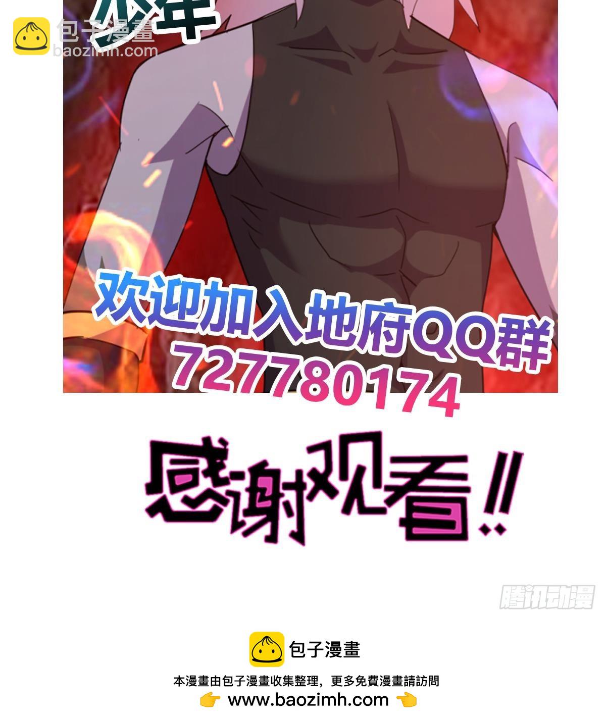 第243话 复仇之鬼66