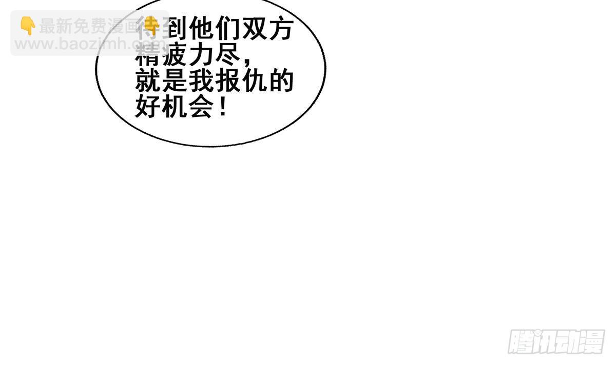 第243话 复仇之鬼8