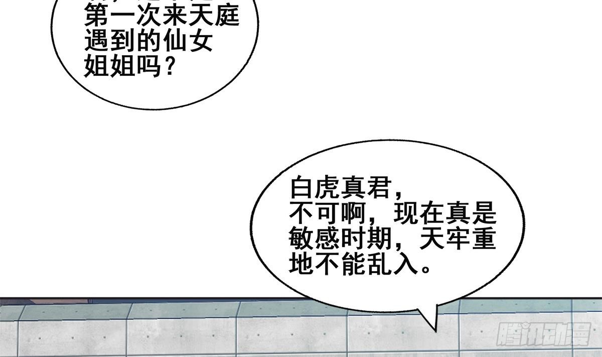 第251话 去找他们吧！21