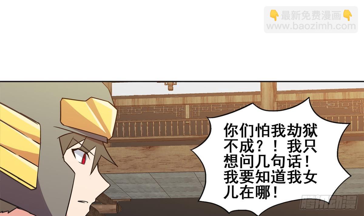 第251话 去找他们吧！24