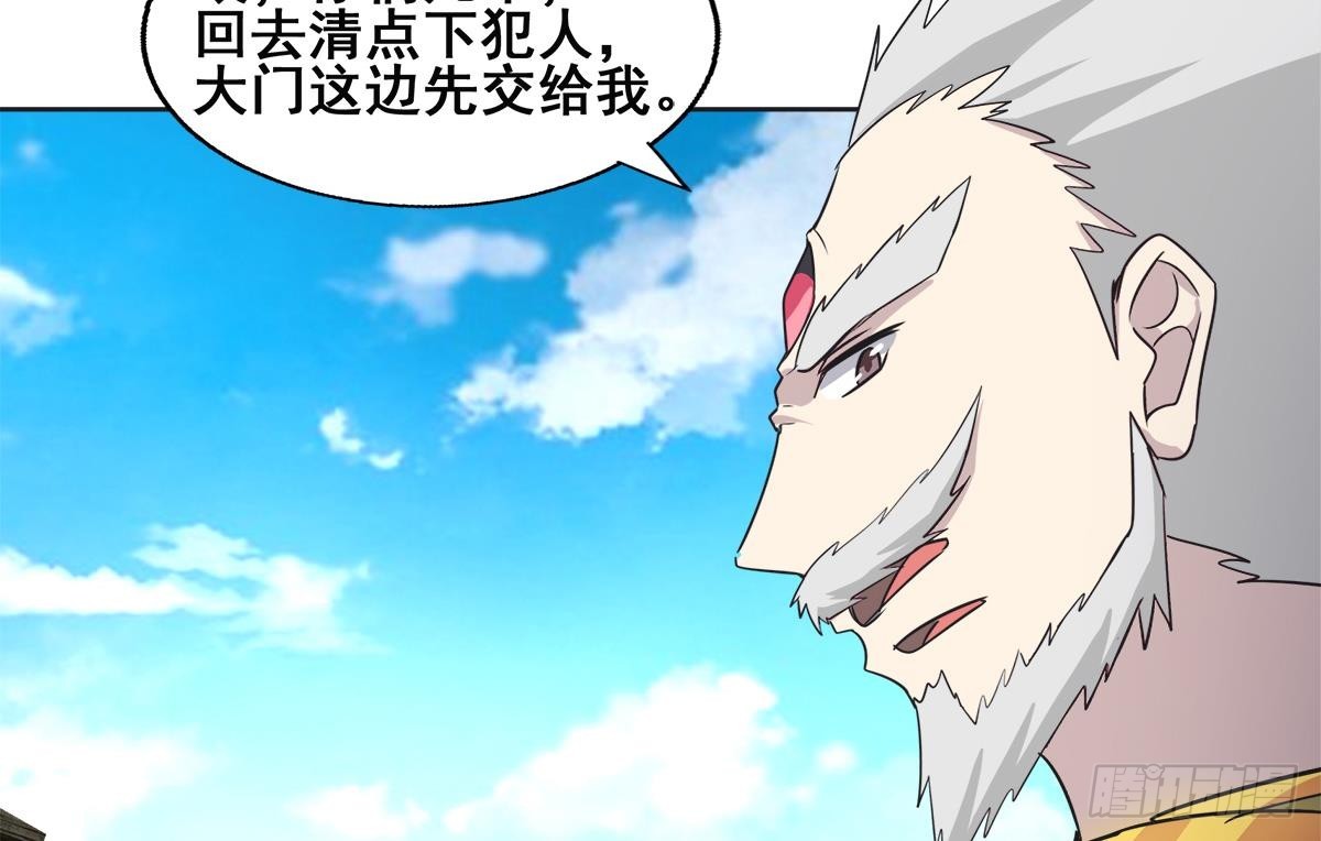 第251话 去找他们吧！30