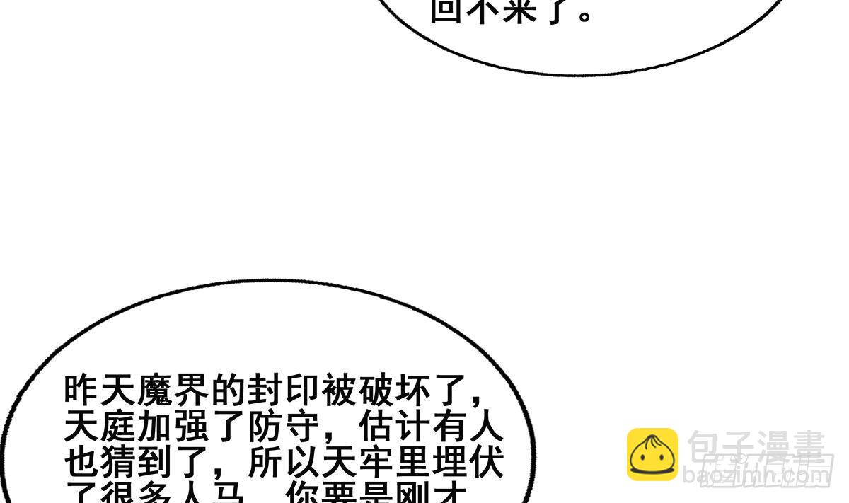 第251话 去找他们吧！39