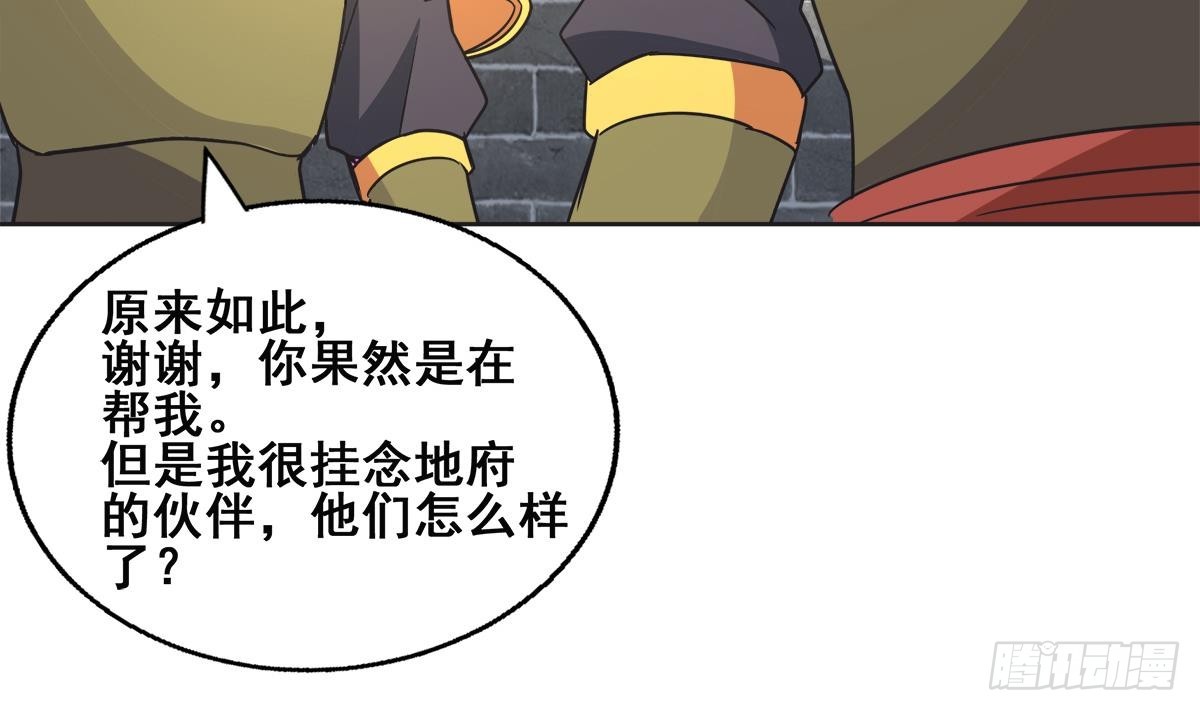 第251话 去找他们吧！42
