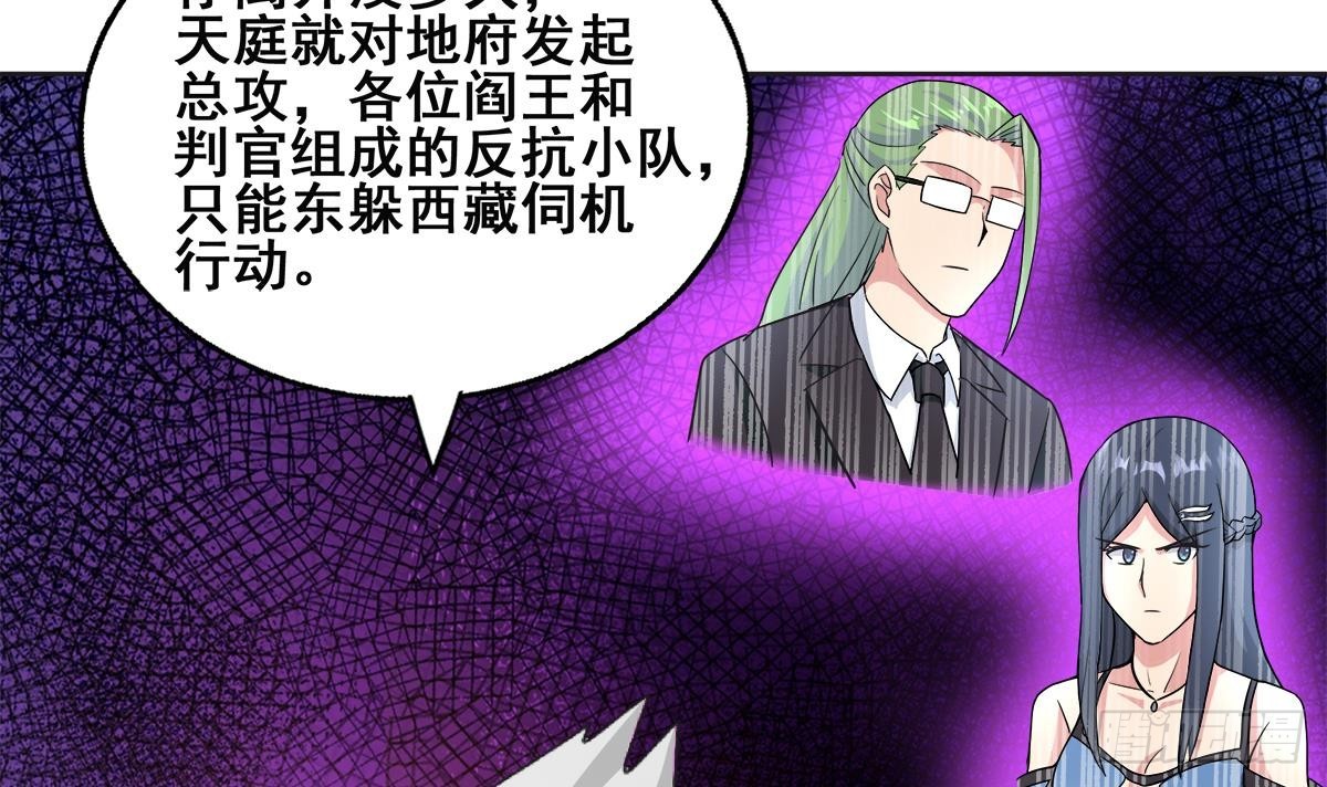 第251话 去找他们吧！44
